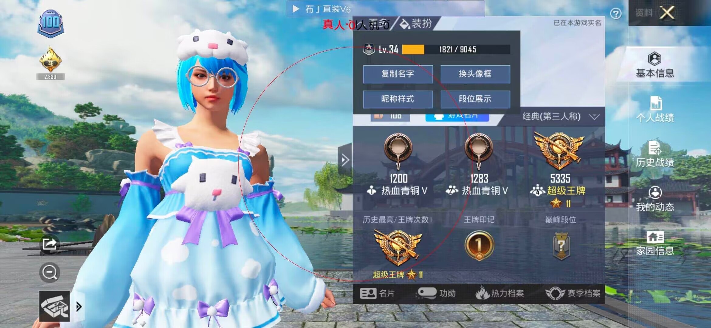 和平精英布丁直装透视 - ��ƽ��Ӣ����ȼ���ô��辅助预览图