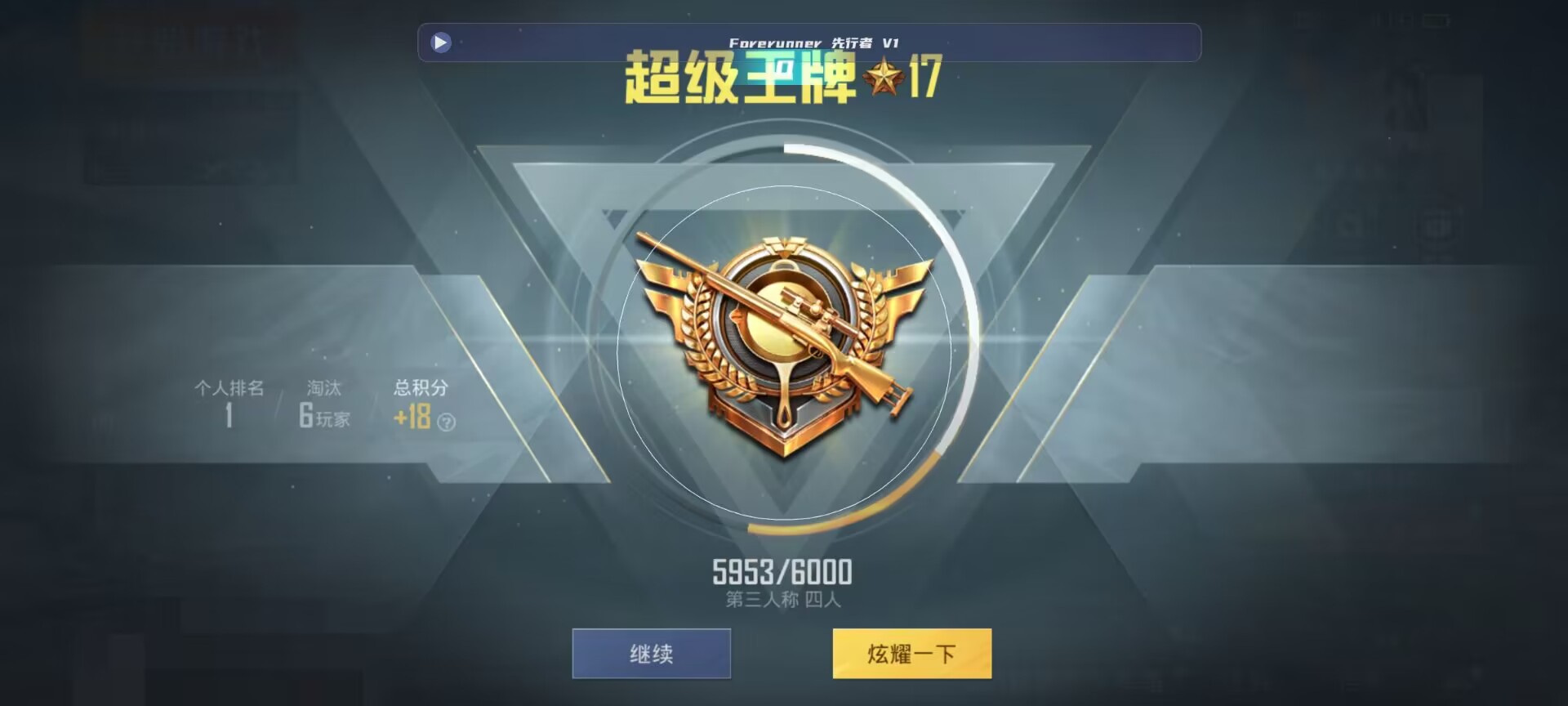 和平精英鸡腿辅助自瞄 - ��ƽ��Ӣ����ȼ���ô��辅助预览图